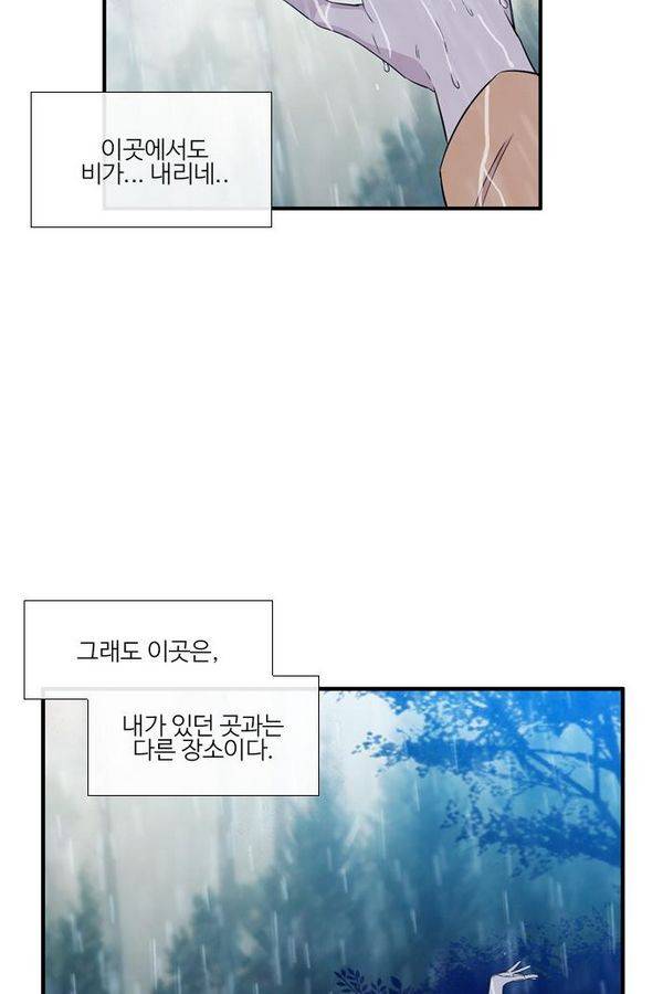 이상하고 아름다운 2부 35화 4