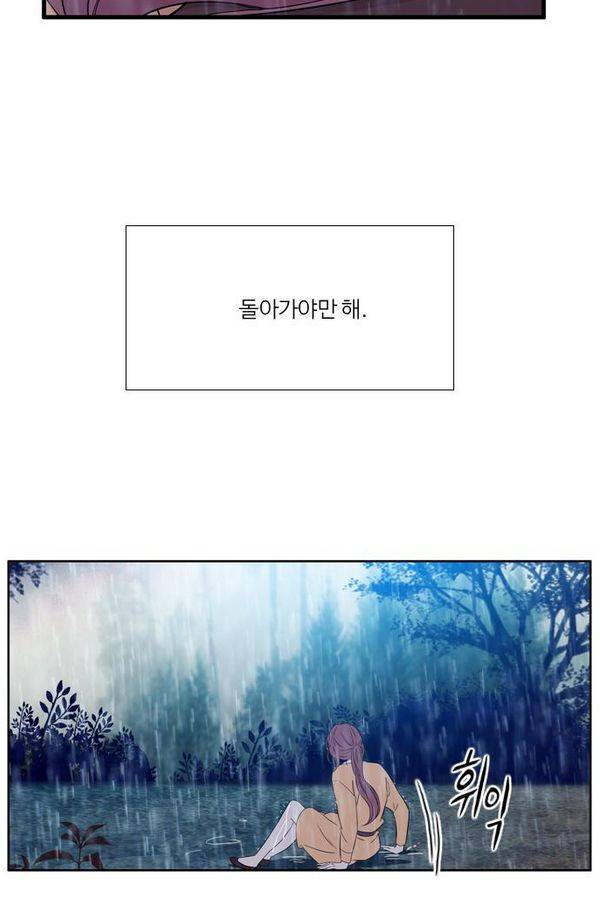 이상하고 아름다운 2부 35화 7