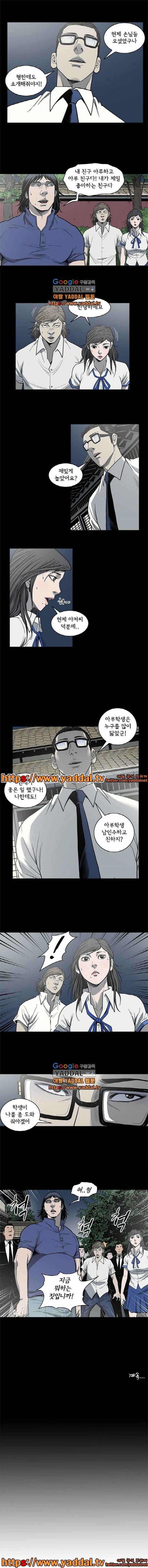 너에게 간다 89화 5