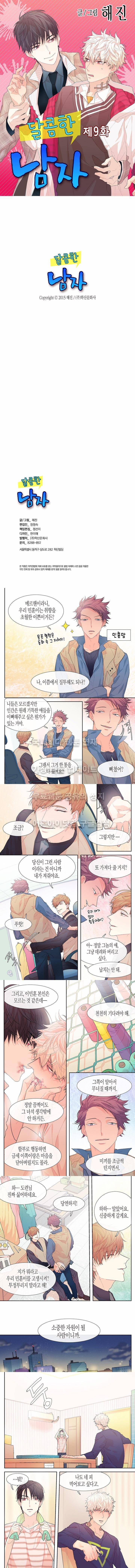 달콤한 남자 9화 1