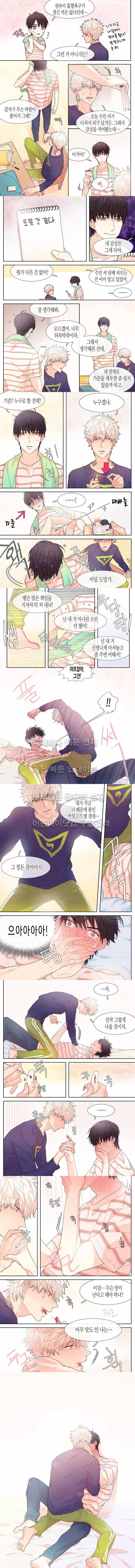 달콤한 남자 9화 2