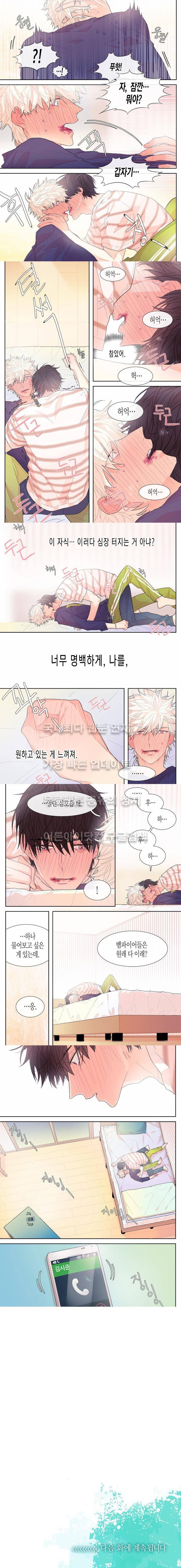 달콤한 남자 9화 3