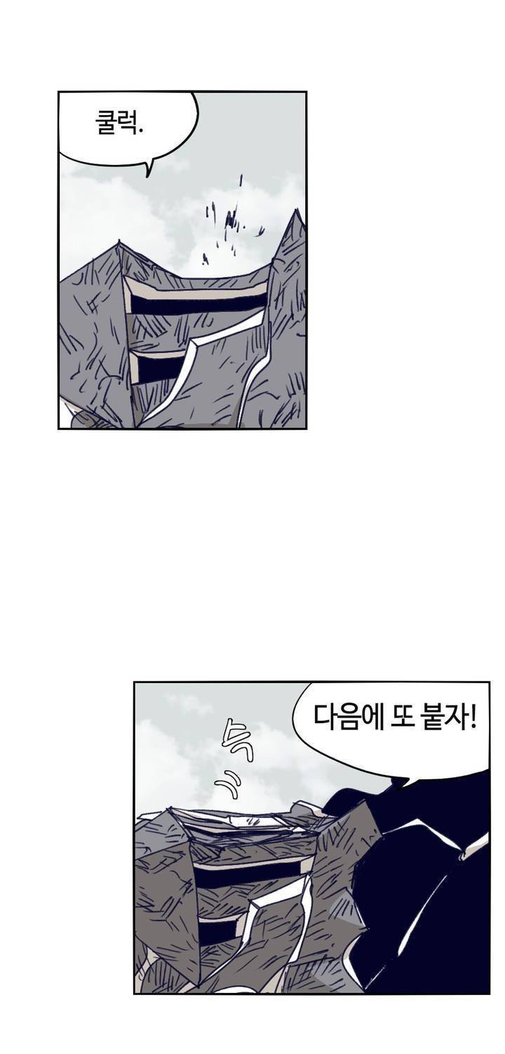 애늙은이 108화 5