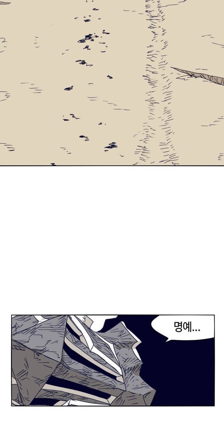 애늙은이 108화 8