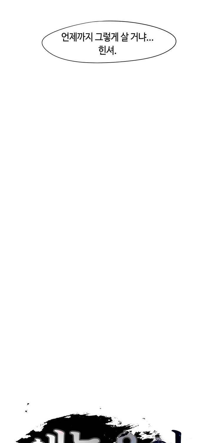 애늙은이 108화 9