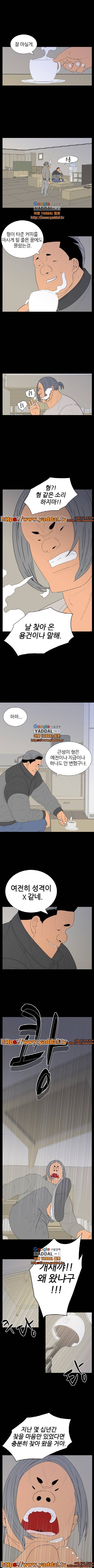 원페이스 5화 1