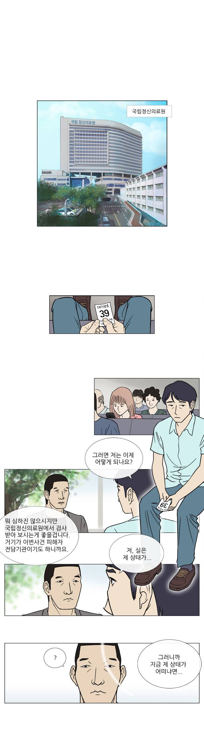 기로 5화 1