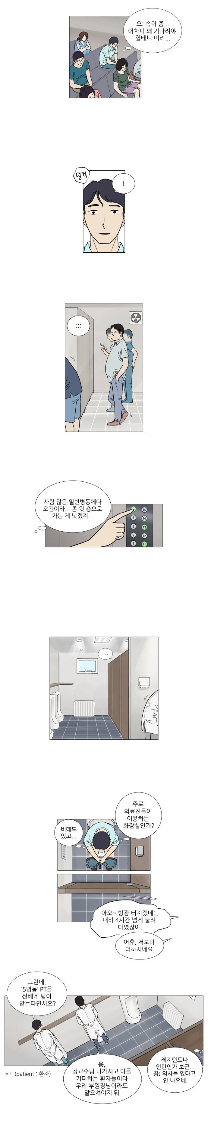 기로 5화 3