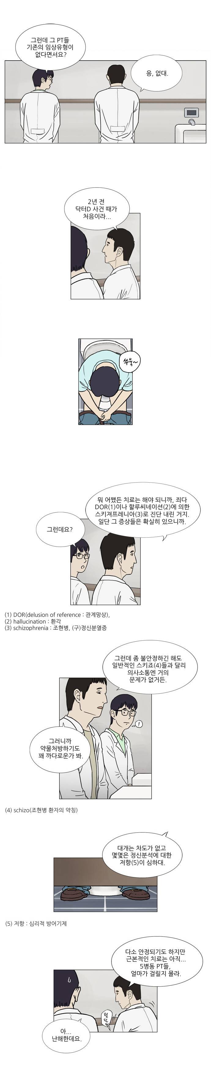 기로 5화 4