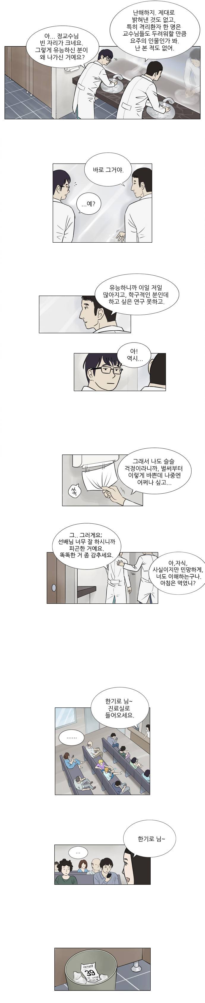 기로 5화 5