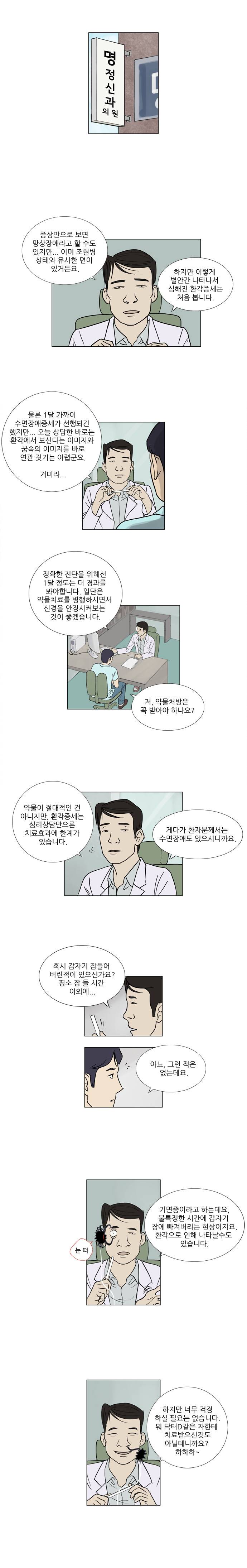 기로 5화 6