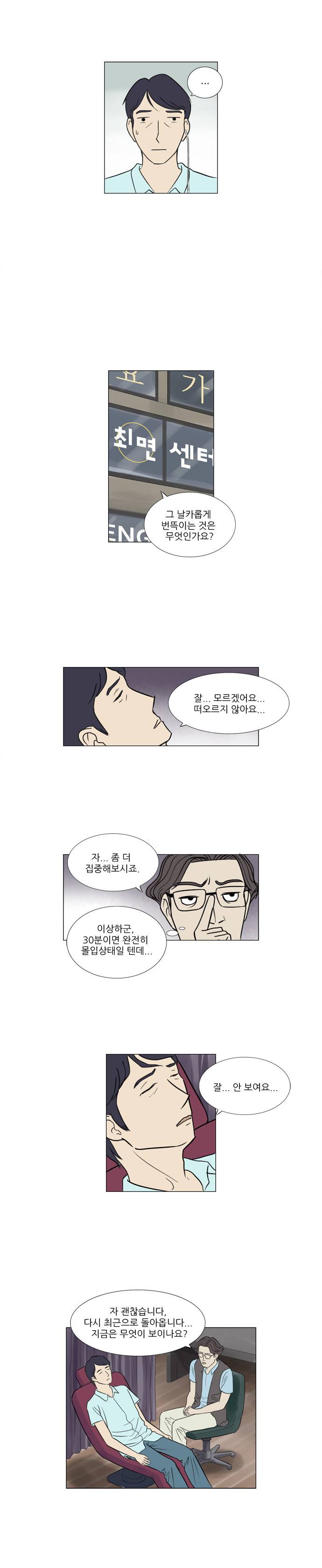 기로 5화 7