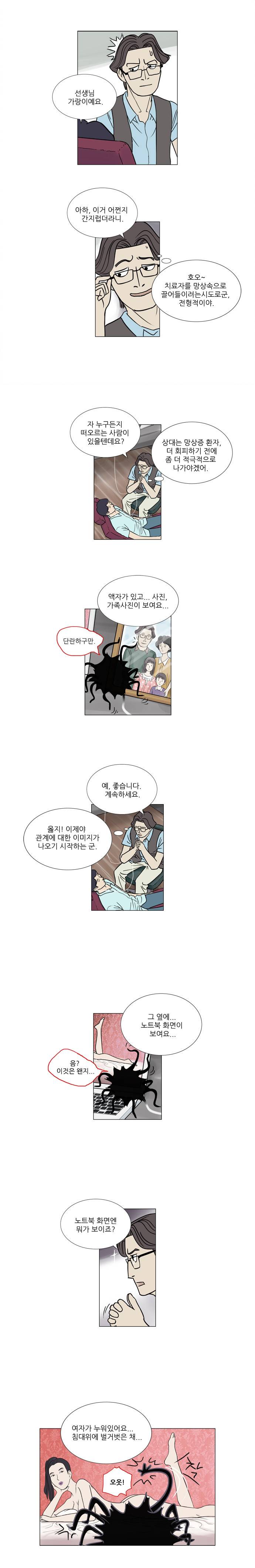 기로 5화 9