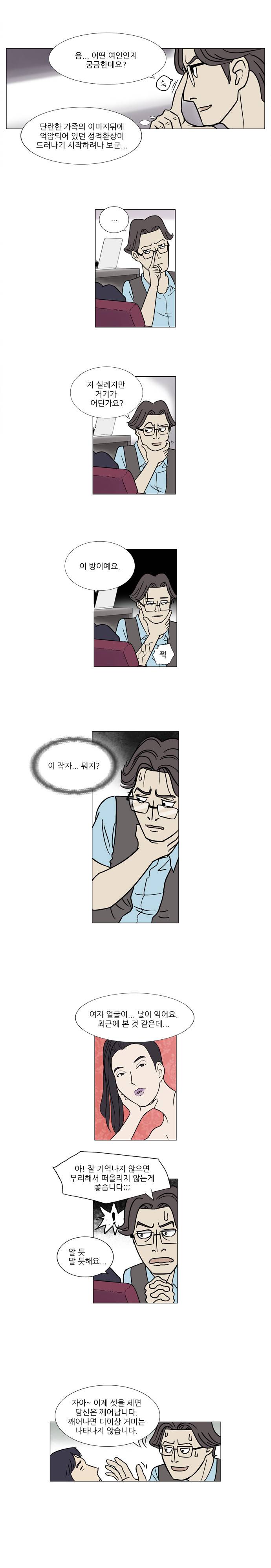 기로 5화 10
