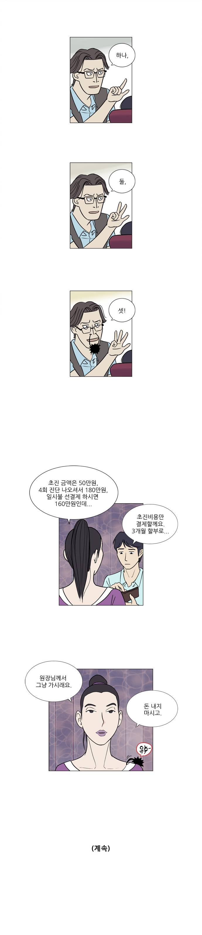 기로 5화 11