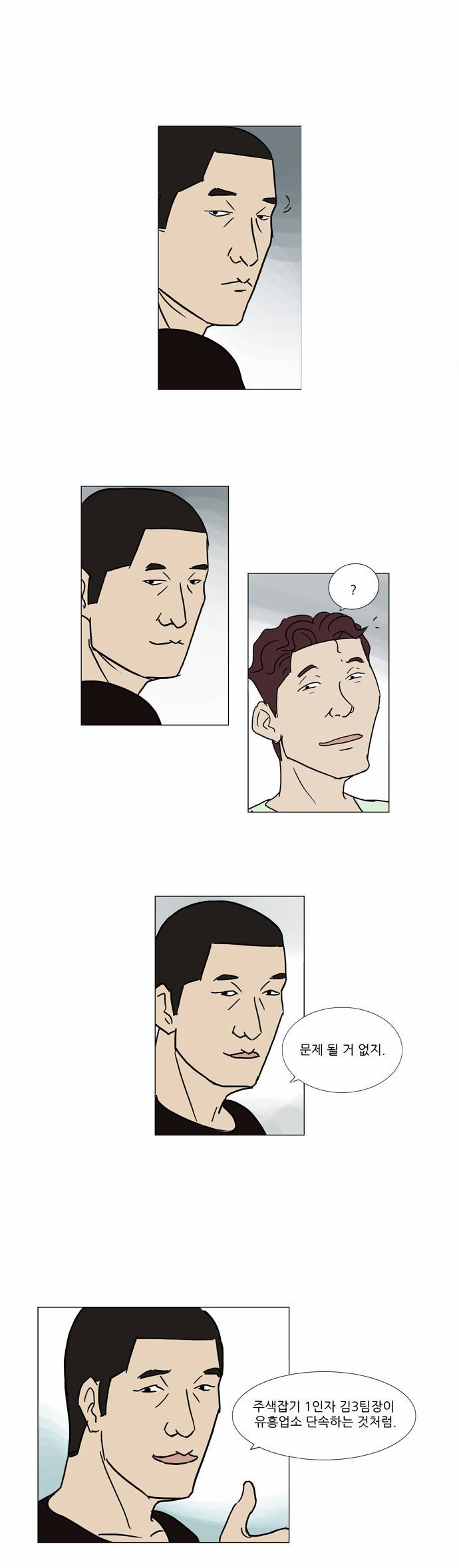 기로 15화 1
