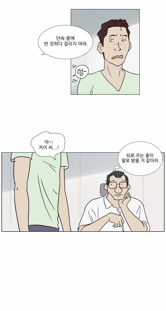 기로 15화 2