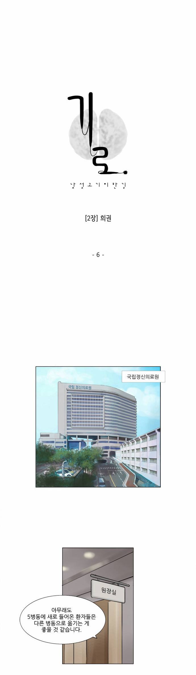 기로 15화 3