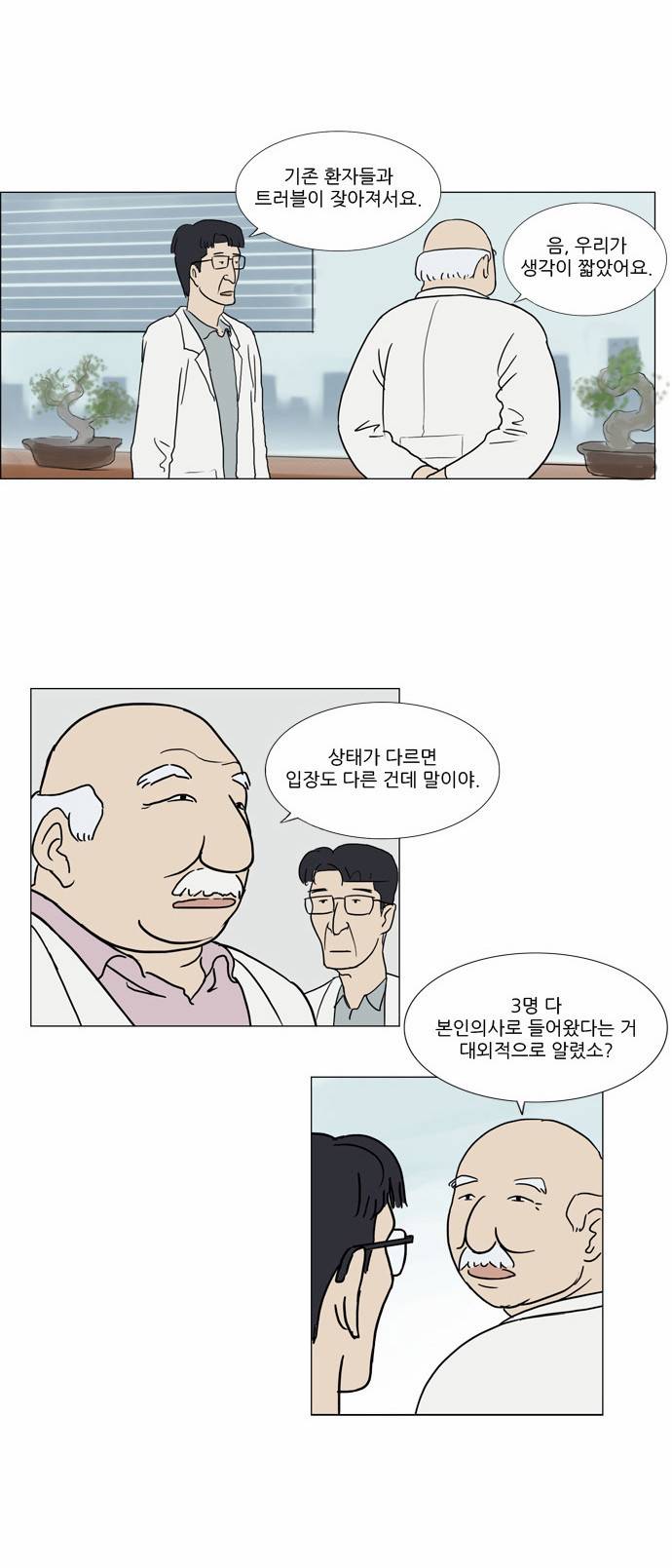 기로 15화 4