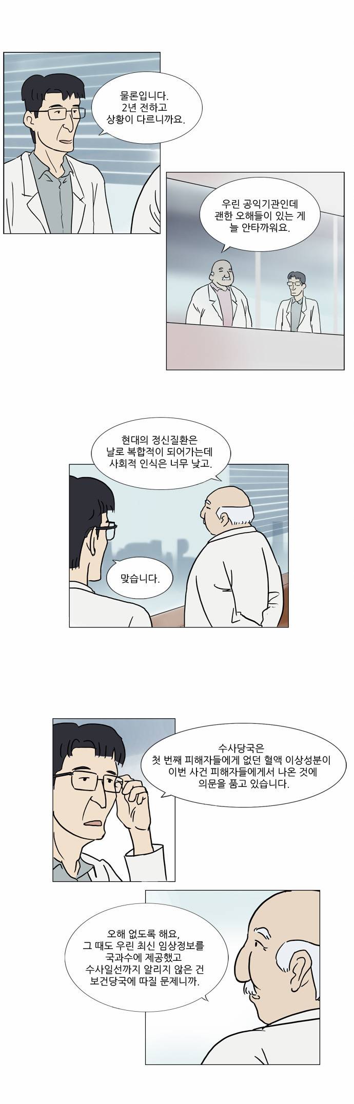 기로 15화 5