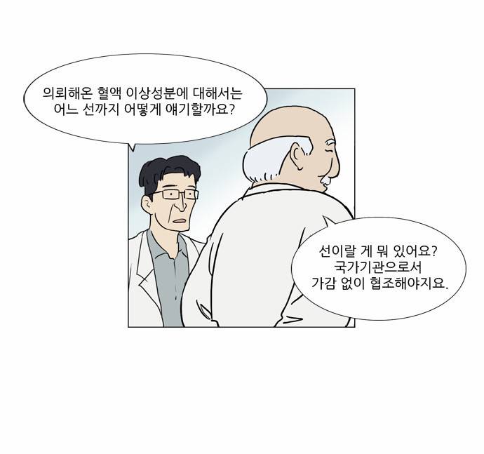 기로 15화 6
