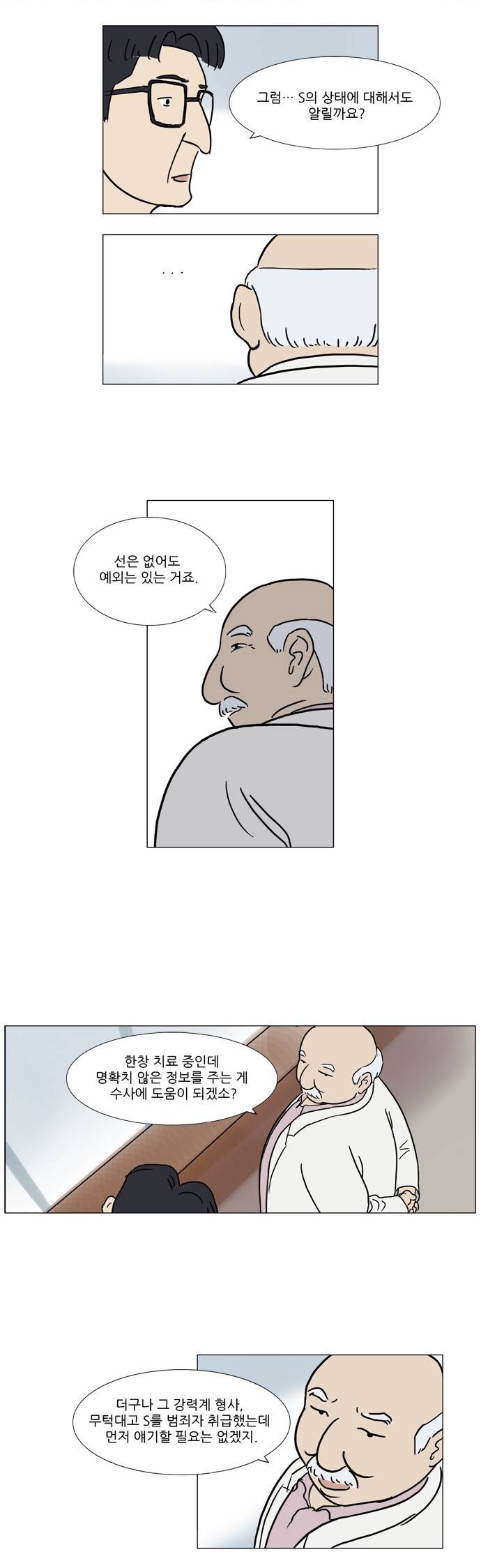 기로 15화 7