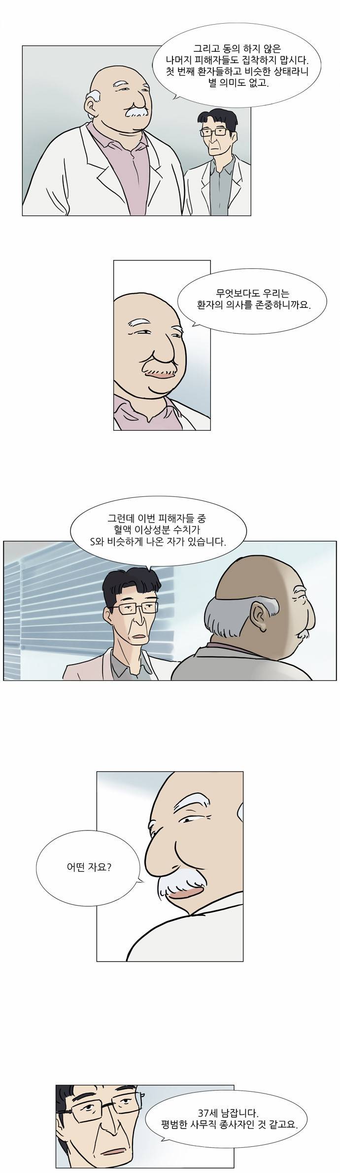 기로 15화 9
