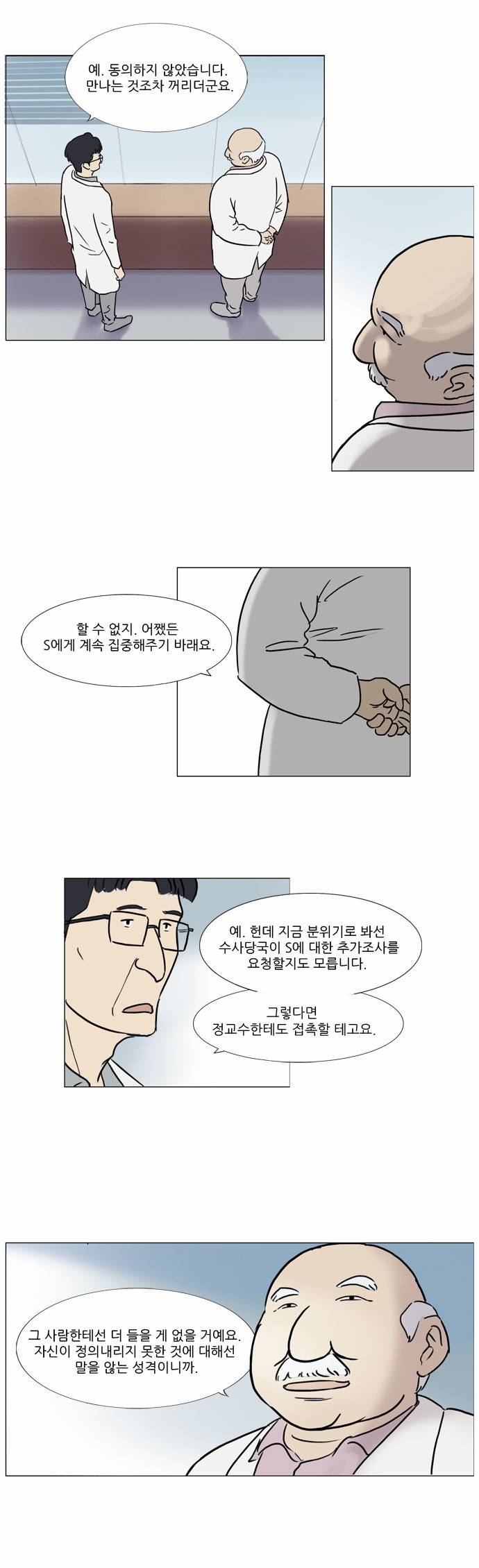 기로 15화 11
