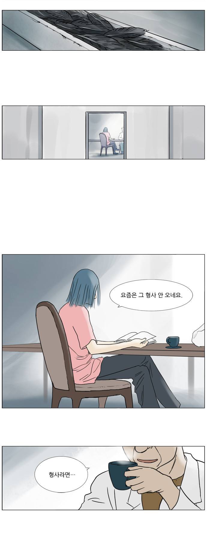 기로 15화 15