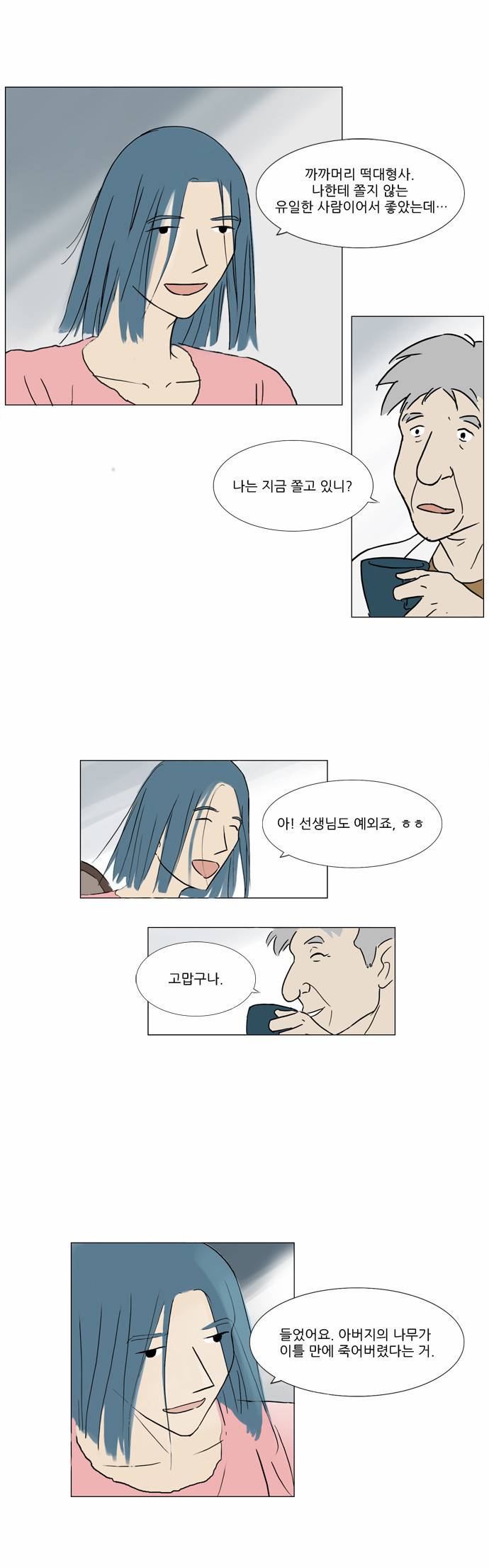 기로 15화 16