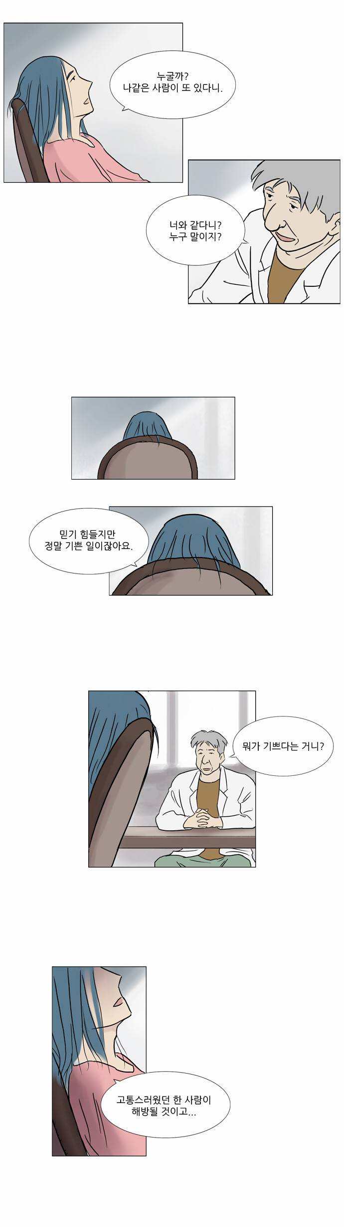 기로 15화 18