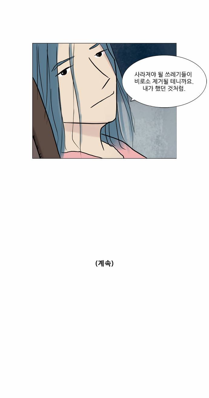 기로 15화 19