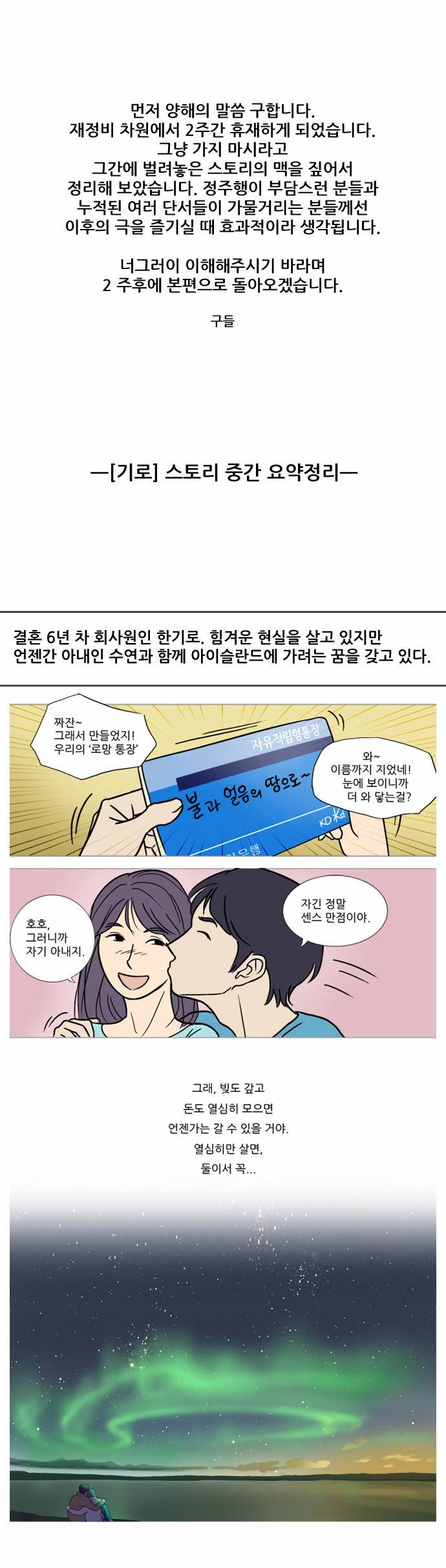 기로 중간정리편 1