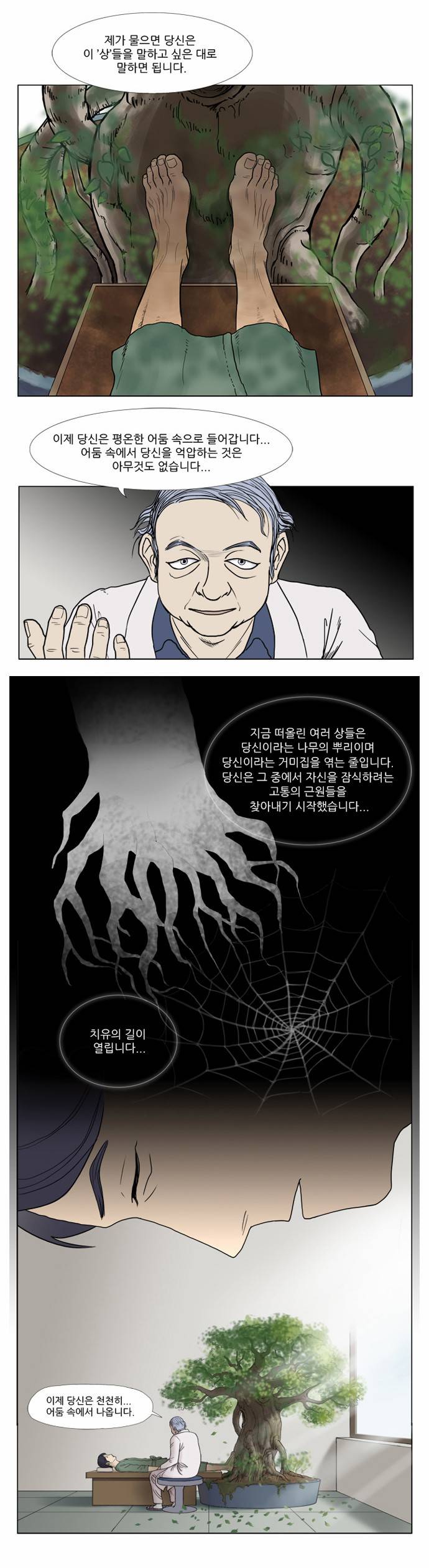 기로 중간정리편 5