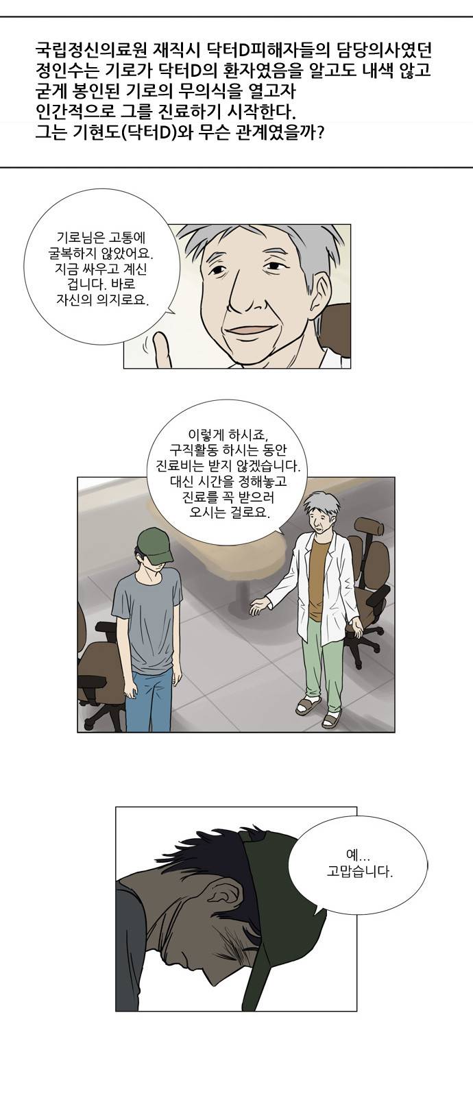 기로 중간정리편 18
