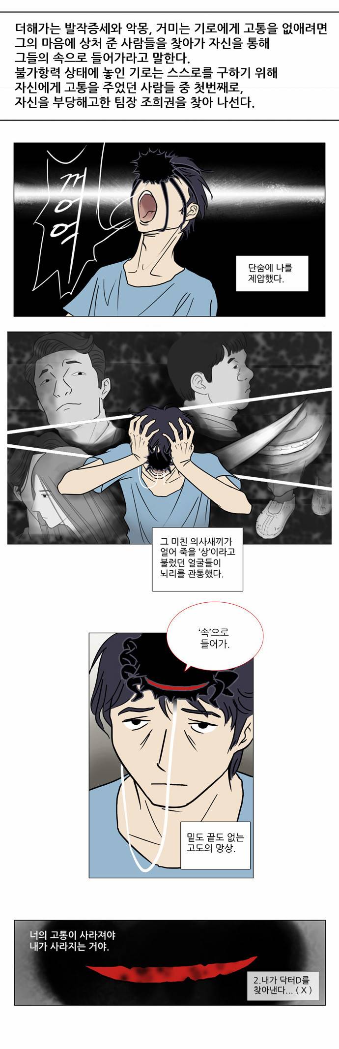 기로 중간정리편 19