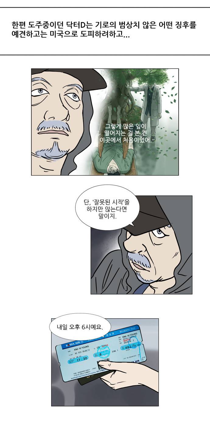 기로 중간정리편 21