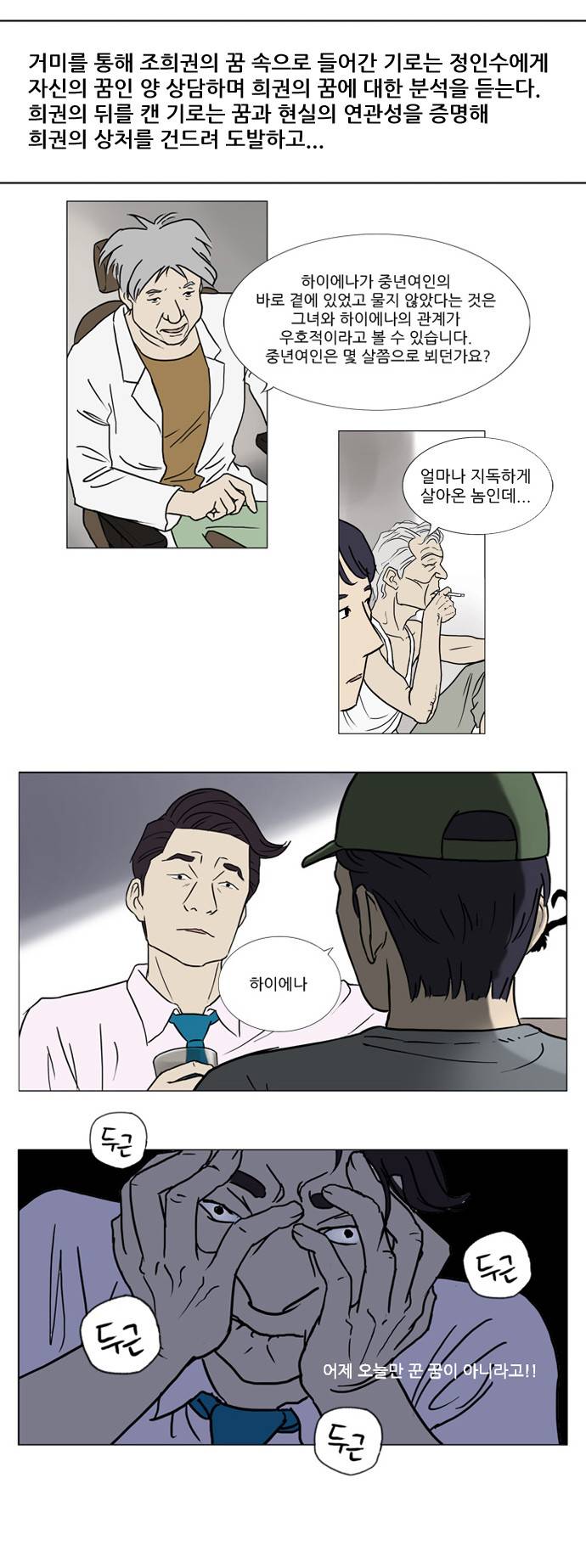 기로 중간정리편 24