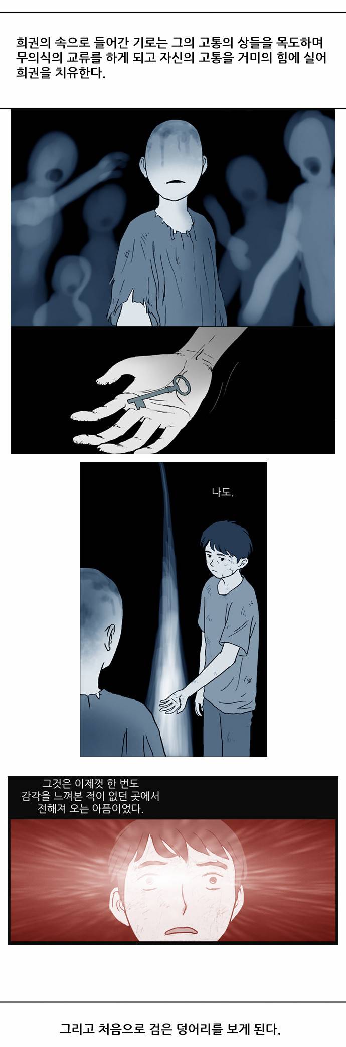 기로 중간정리편 26