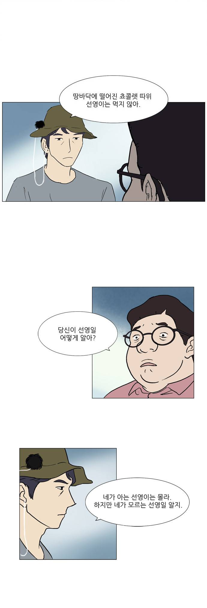 기로 34화 1