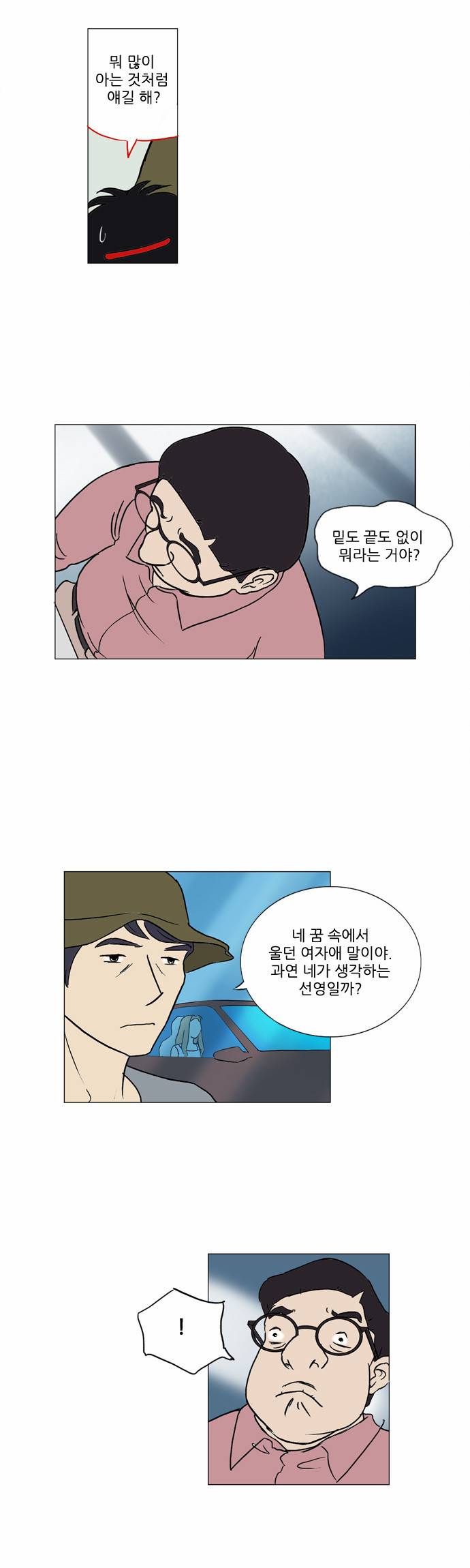 기로 34화 2