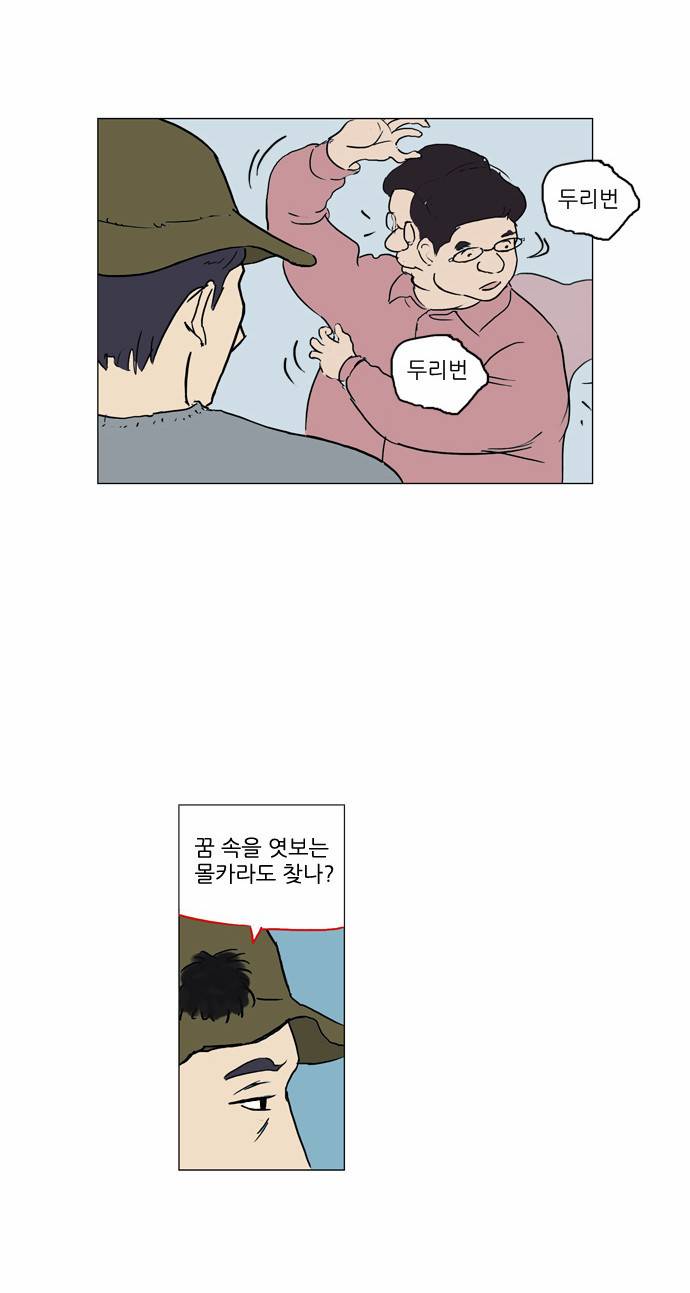 기로 34화 3