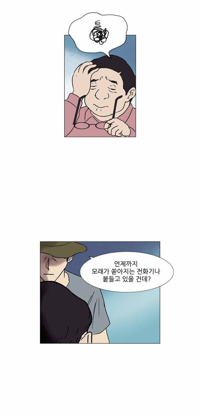 기로 34화 5