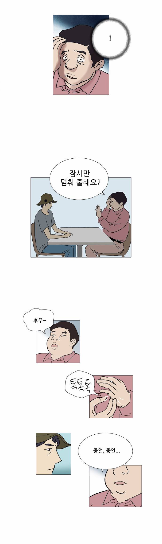 기로 34화 6