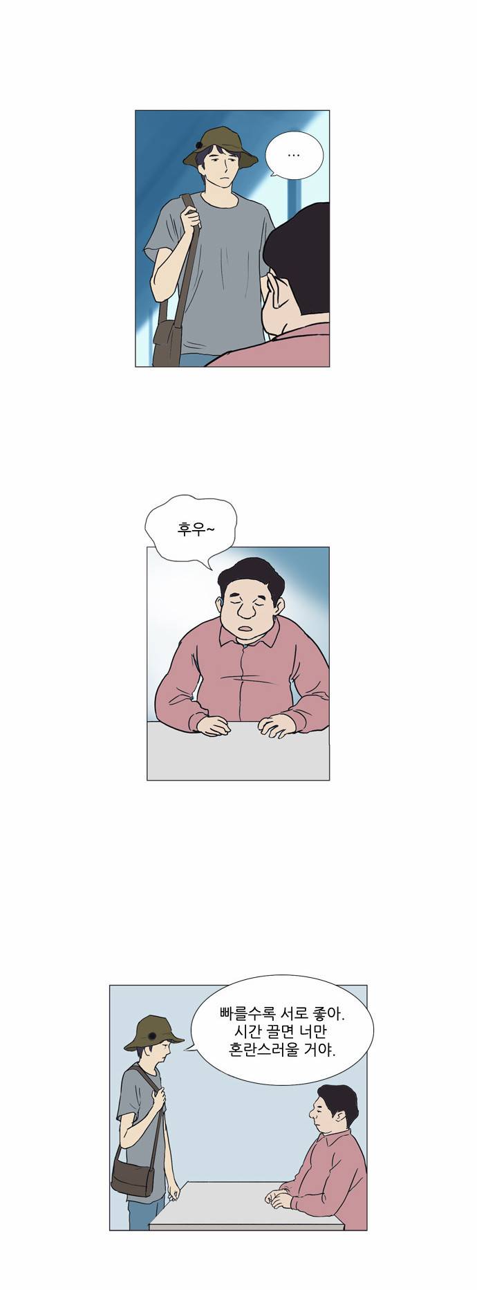 기로 34화 7