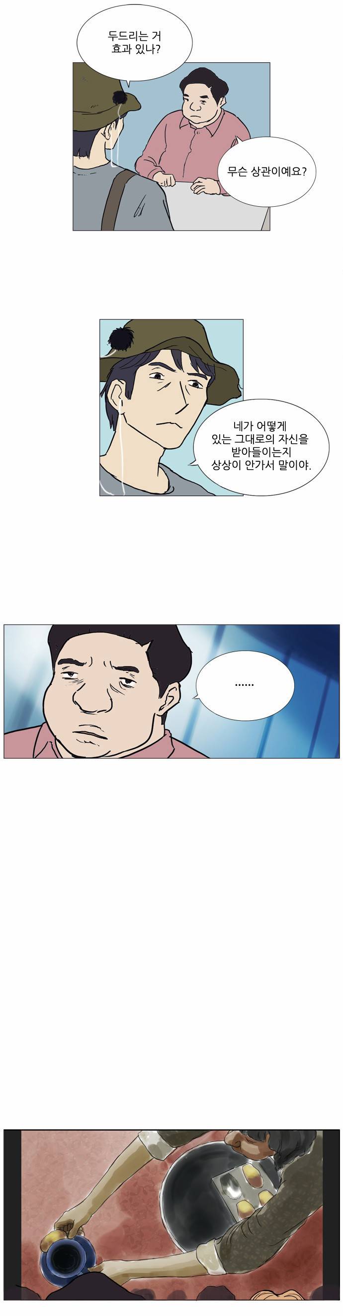 기로 34화 9