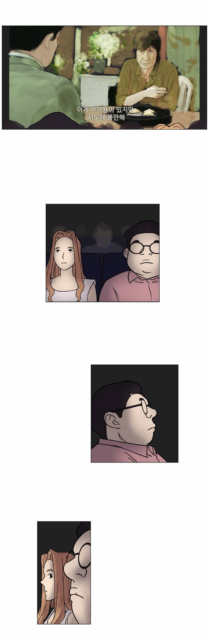 기로 34화 11