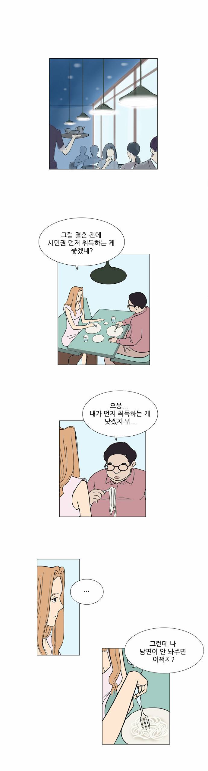 기로 34화 13