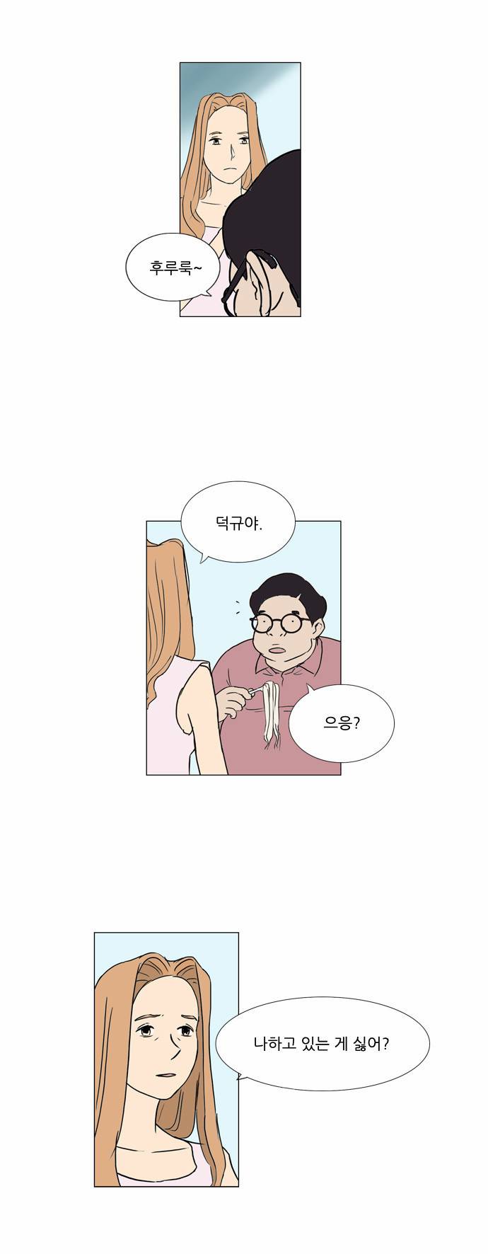 기로 34화 14