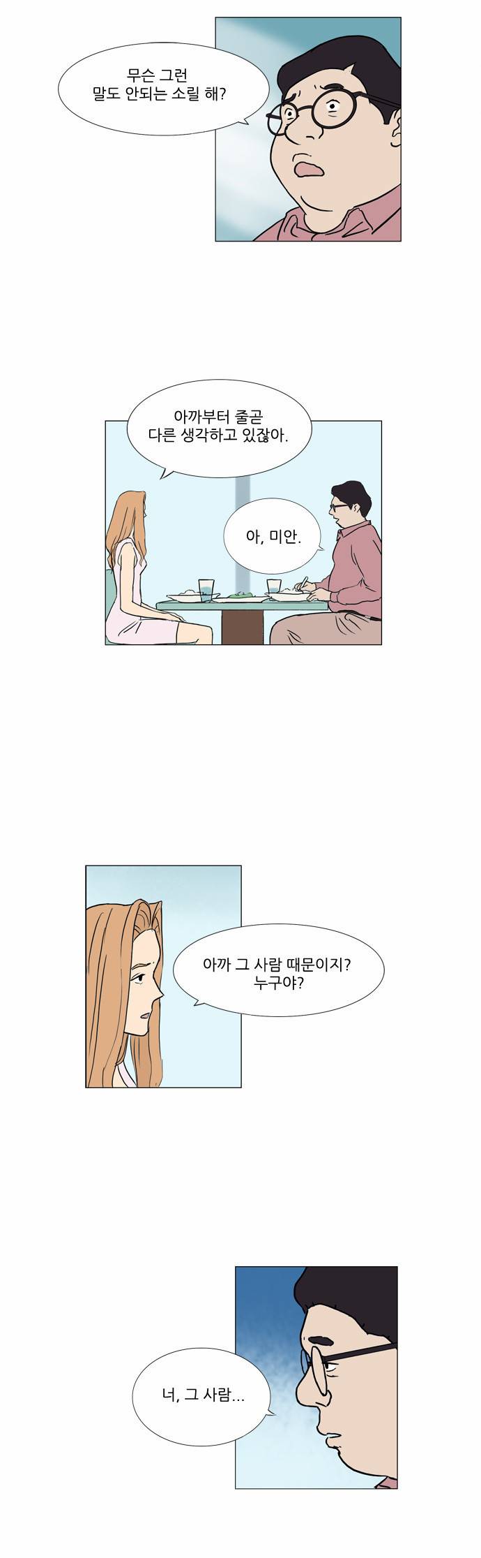 기로 34화 16